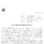 太平洋工業のMBOによる上場廃止と配当金、株主への影響について（TOB価格2,050円、手続きは三菱UFJ eスマート証券など）