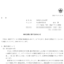 良品計画の株式分割は2025/8/28、配当金、株主優待、株主への影響について