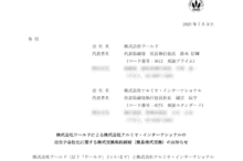 ナルミヤ・インターナショナルの株式交換による上場廃止と配当金、株主優待、株主への影響について