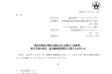 ニトリホールディングスの株式分割は2025/9/29、配当金、株主優待、株主への影響について
