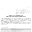 コーアツ工業のTOBによる上場廃止と配当金、株主優待、株主への影響について（TOB価格1,840円）