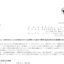 ケアネットのTOBによる上場廃止と配当金、株主優待、株主への影響について（TOB価格1,130円、手続きは楽天証券など）