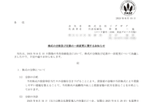 ジグザグの株式分割は2025/8/28、株主への影響について