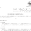 ジグザグの株式分割は2025/8/28、株主への影響について