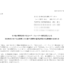 歯愛メディカルのTOBによる上場廃止と配当金、株主優待、株主への影響について（TOB価格1,500円、手続きはSMBC日興証券）