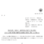 ULSグループの株式分割は2025/9/29、配当金、株主への影響について