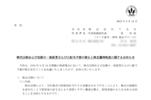 うるるの株式分割は2025/9/29、配当金、株主優待、株主への影響について