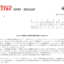 TACのMBOによる上場廃止と配当金、株主優待、株主への影響について（TOB価格350円）