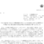 黒崎播磨のTOBによる上場廃止と配当金、株主への影響について（TOB価格4,200円）