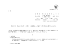 UACJの株式分割は2025/9/29、配当金、株主への影響について