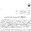 テクノプロ・ホールディングスのTOBによる上場廃止と配当金、株主への影響について（TOB価格4,870円）