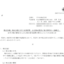 TPRの株式分割は2025/9/29、配当金、株主優待、株主への影響について