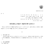 TORICOの株式分割は2025/8/28、株主優待、株主への影響について