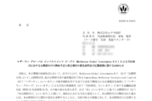 ユタカ技研のTOBによる上場廃止と配当金、株主への影響について(TOB価格3,024円)