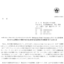 ユタカ技研のTOBによる上場廃止と配当金、株主への影響について（TOB価格3,024円）
