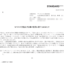 アールビバンのMBOによる上場廃止と配当金、株主への影響について（TOB価格1,670円、手続きは楽天証券など）