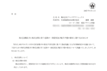 アルゴグラフィックスの株式分割は2025/9/29、配当金、株主への影響について