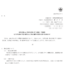 西華産業の株式分割は2025/9/29、配当金、株主優待、株主への影響について
