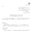 澁澤倉庫の株式分割は2025/9/29、配当金、株主への影響について