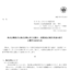 ビズメイツの株式分割は2025/9/29、配当金、株主優待、株主への影響について
