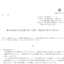 マミーマートの株式分割は2025/9/29、配当金、株主優待、株主への影響について