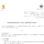 ランドネットの株式分割は2025/10/30、配当金、株主への影響について