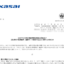 河西工業が有報未提出で監理銘柄（確認中）に指定される（提出期限2025年10月8日）