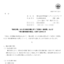 第四北越フィナンシャルグループの株式分割は2025/9/29、配当金、株主優待、株主への影響について