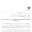 ダイセキ環境ソリューションのTOBによる上場廃止と配当金、株主への影響について（TOB価格1,850円、手続きはSMBC日興証券）