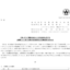 住友電設のTOBによる上場廃止と配当金、株主への影響について（TOB価格9,760円、手続きは楽天証券など）