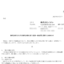 イオレの株式分割は2025/11/11、株主への影響について