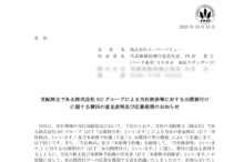 スーパーバリューのTOBによる上場廃止と株主への影響について（TOB価格795円、手続きはマネックス証券など）