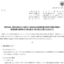 イビデンの株式分割は2025/12/29、配当金、株主への影響について