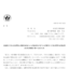 住友理工のTOBによる上場廃止と配当金、株主への影響について（TOB価格2,600円、手続きはSMBC日興証券）