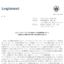 三菱ロジスネクストのTOBによる上場廃止と配当金、株主優待、株主への影響について（TOB価格1,537円）