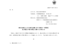 内田洋行の株式分割は2026/1/19、配当金、株主への影響について