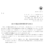 サンユー建設のMBOによる上場廃止と配当金、株主への影響について（TOB価格1,600円、手続きは三菱UFJ eスマート証券など）