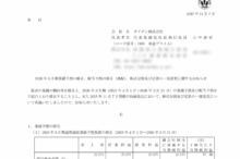 ダイダンの株式分割は2025/12/29、配当金、株主への影響について