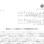 エスクリの吸収合併による上場廃止と株主優待、株主への影響について（2026年3月30日廃止）