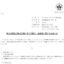 サッポロホールディングスの株式分割は2025/12/29、配当金、株主優待、株主への影響について