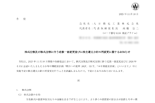 大日精化工業の株式分割は2026/3/30、配当金、株主への影響について