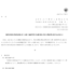 大日精化工業の株式分割は2026/3/30、配当金、株主への影響について