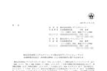 ランドコンピュータと東邦システムサイエンスの経営統合による上場廃止と配当金、株主優待、株主への影響について（2026年3月30日廃止）