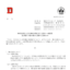 東洋ドライルーブの株式分割は2025/12/29、配当金、株主への影響について