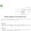 日本オーエー研究所の株式分割は2025/12/29、配当金、株主への影響について