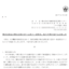 日本動物高度医療センターの株式分割は2025/12/15、配当金、株主への影響について