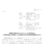 日精樹脂工業とTOYOイノベックスの経営統合による上場廃止と配当金、株主優待、株主への影響について（2026年3月30日廃止）