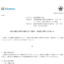 荏原実業の株式分割は2025/12/29、配当金、株主への影響について