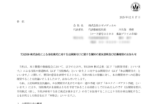 ホギメディカルのTOBによる上場廃止と配当金、株主優待、株主への影響について（TOB価格6,700円）