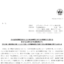 メディカル・データ・ビジョンのTOBによる上場廃止と配当金、株主への影響について（TOB価格1,693円、手続きはSMBC日興証券）